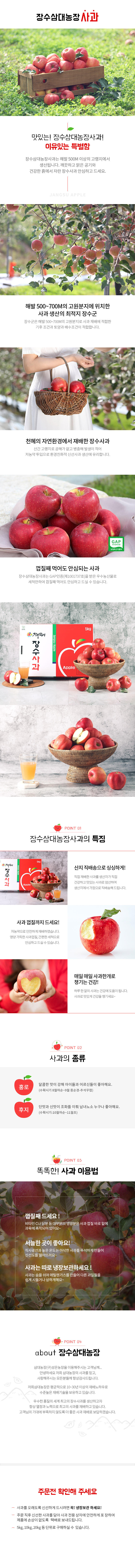 장수삼대농장사과.jpg