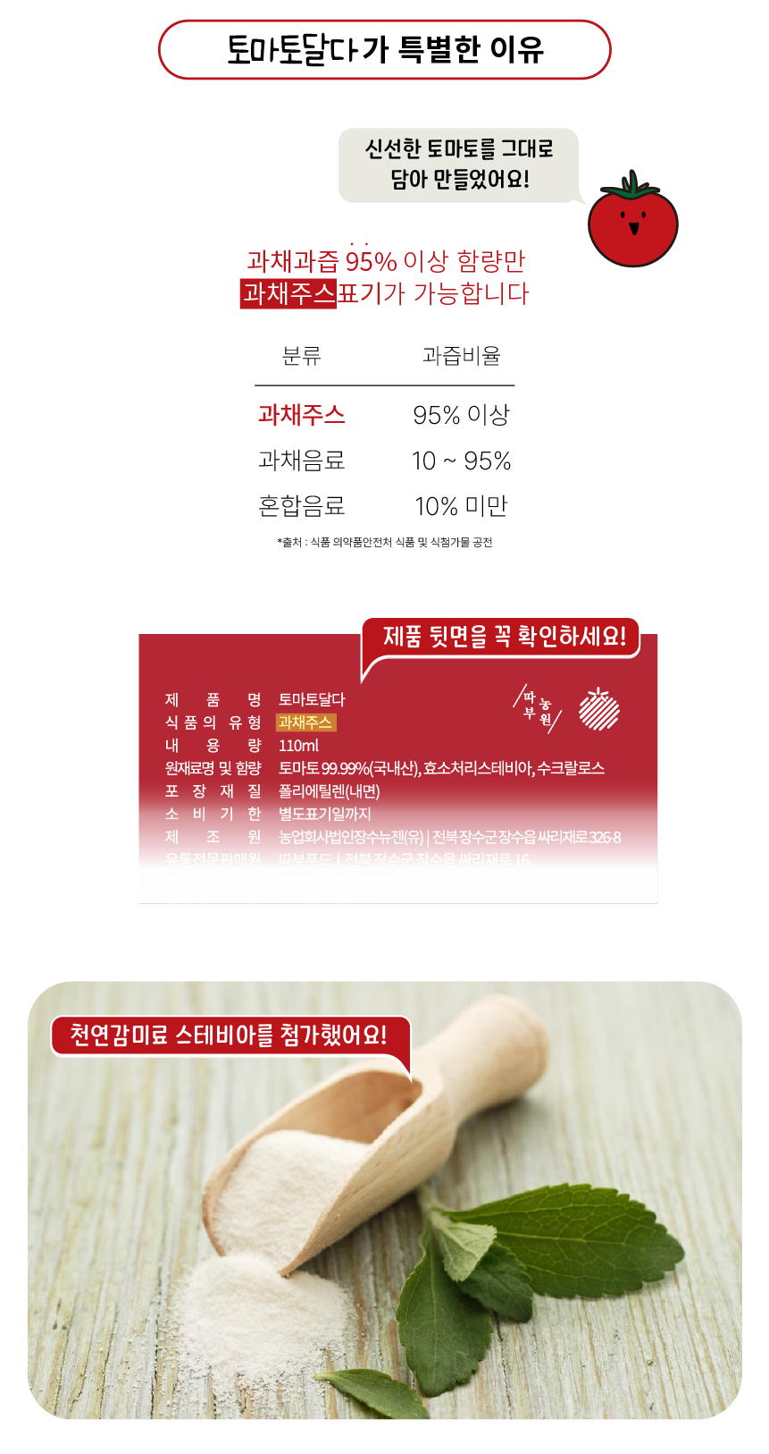 2-1 특별한 이유-토마토달다.png