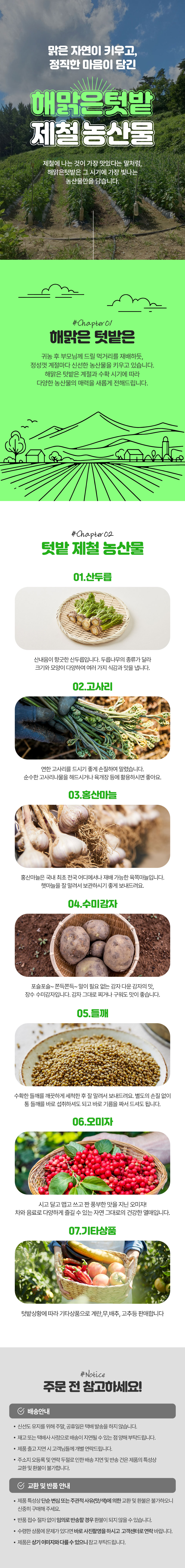해맑은텃밭_수정본.jpg