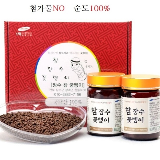 장수참굼벵이환100g,200g 순도100% 제품사진