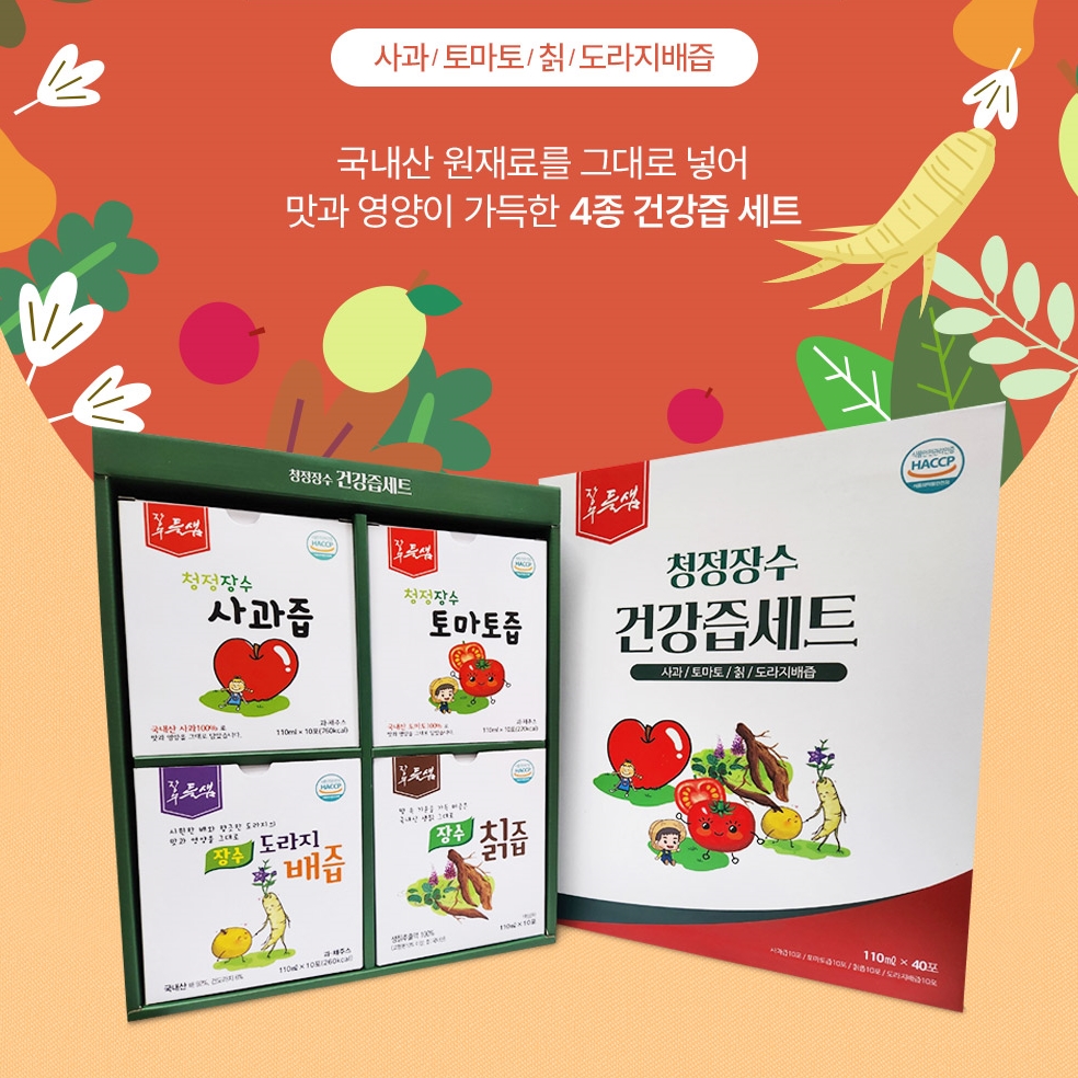 건강즙세트 110ml 총40포(사과즙10포, 토마토즙 10포, 도라지배즙10포, 칡즙10포) 제품사진