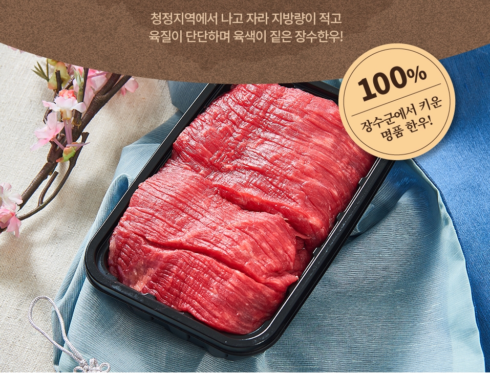 명품한우 장수한우 설 선물세트 2.4kg(목등심,양지,사태,장조림 각 600g) -장수한우특별시사업단 제품사진