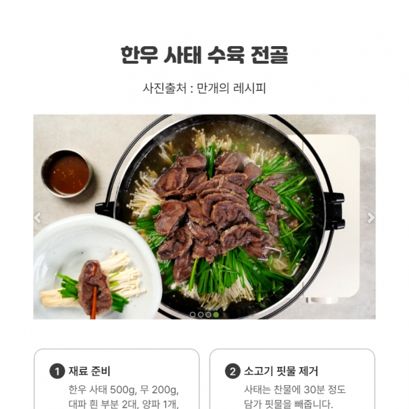 명품한우 장수한우 선물세트 2.0kg (불고기,양지,사태,장조림 각 500g)