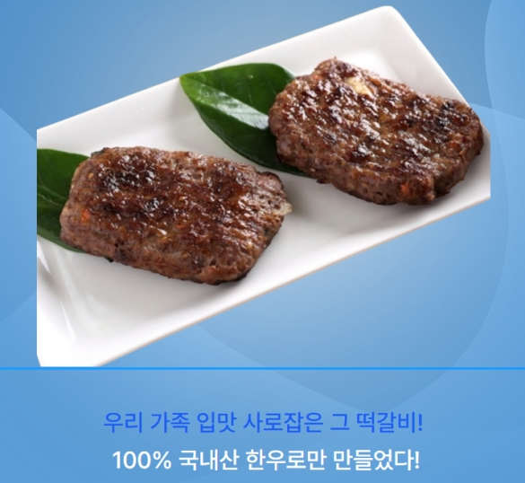 장수한우 떡갈비 120g*8개