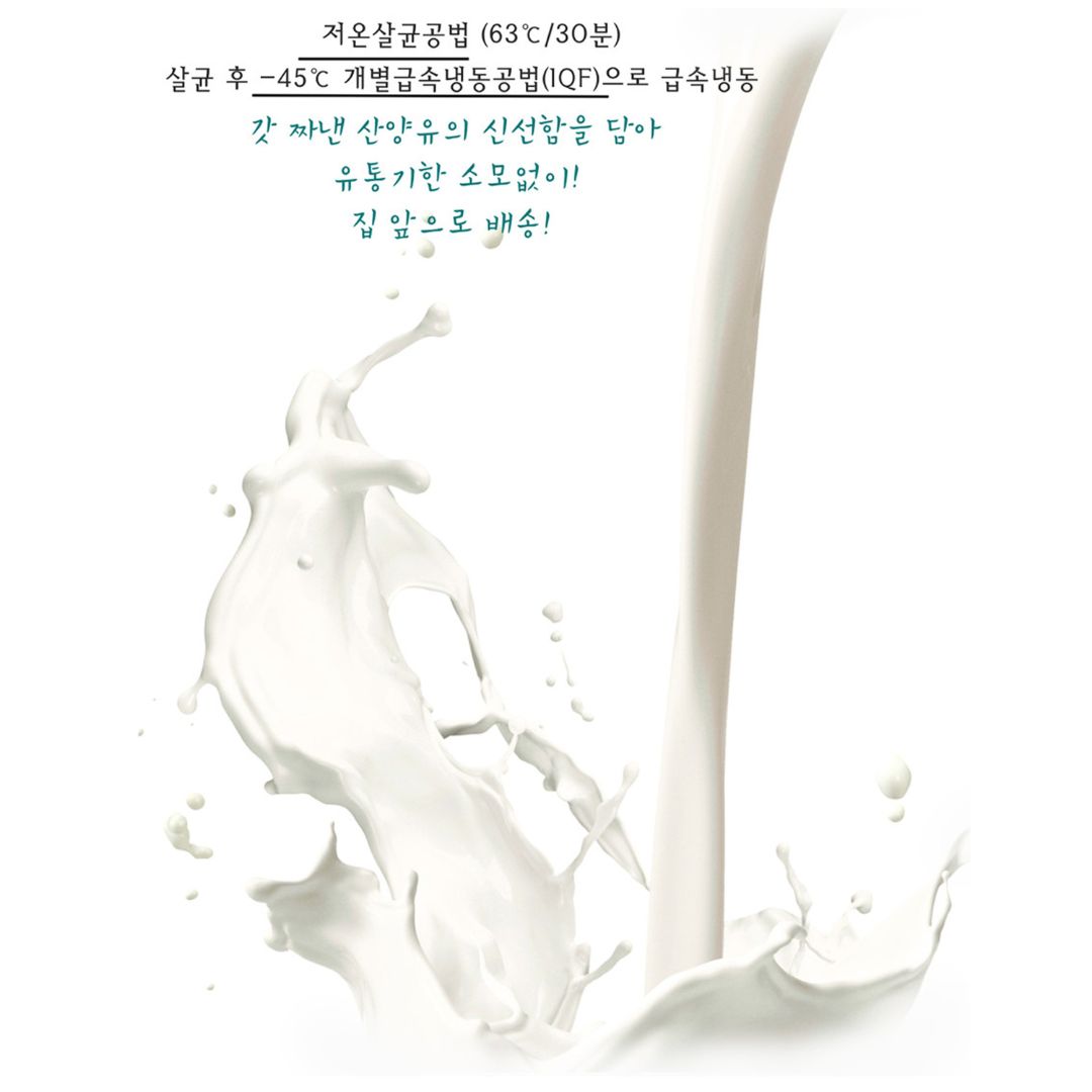 반려동물 유기농 목초 산양유 80ml 30일분 반려견 펫밀크