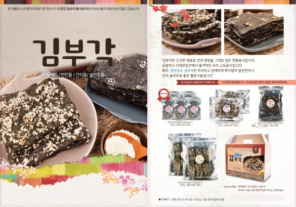 참살이 김부각100g