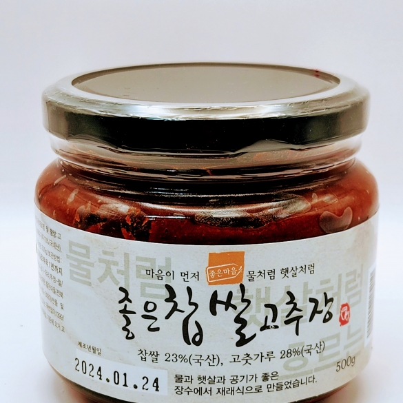  좋은찹쌀고추장 500g